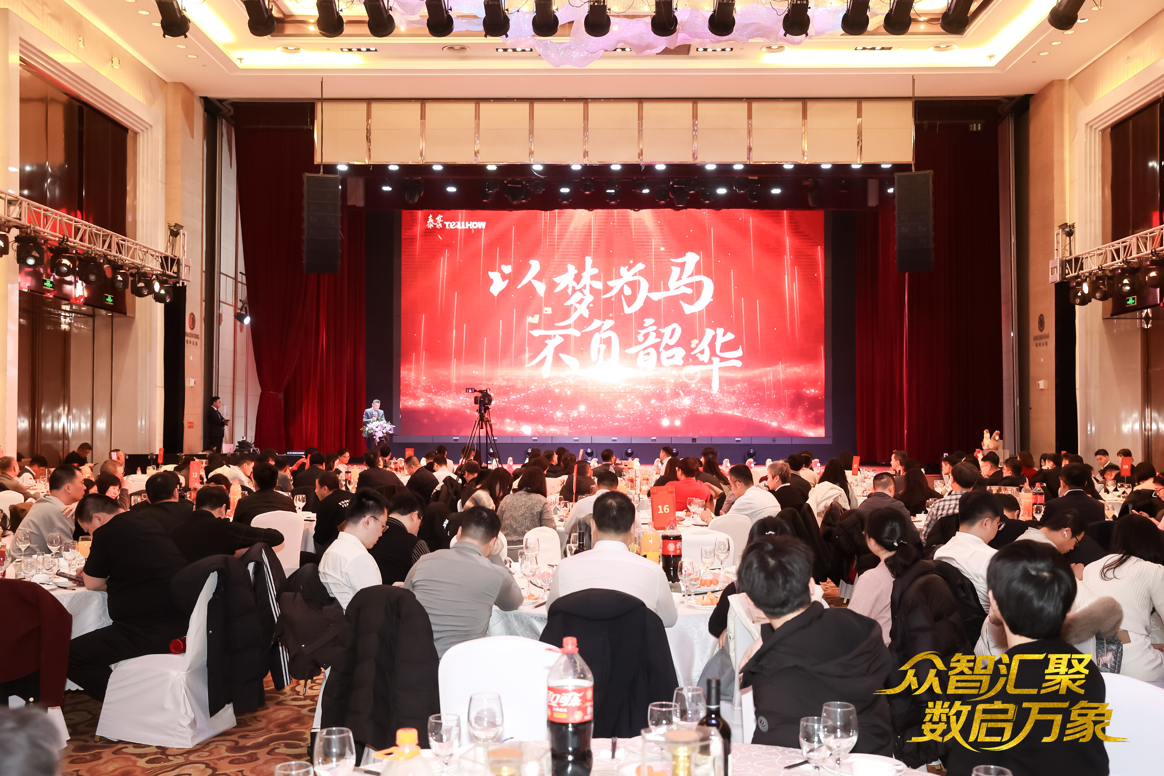 北京NO钱包 (中国)2026员工大会：以“数”为擎，迈向新阶段